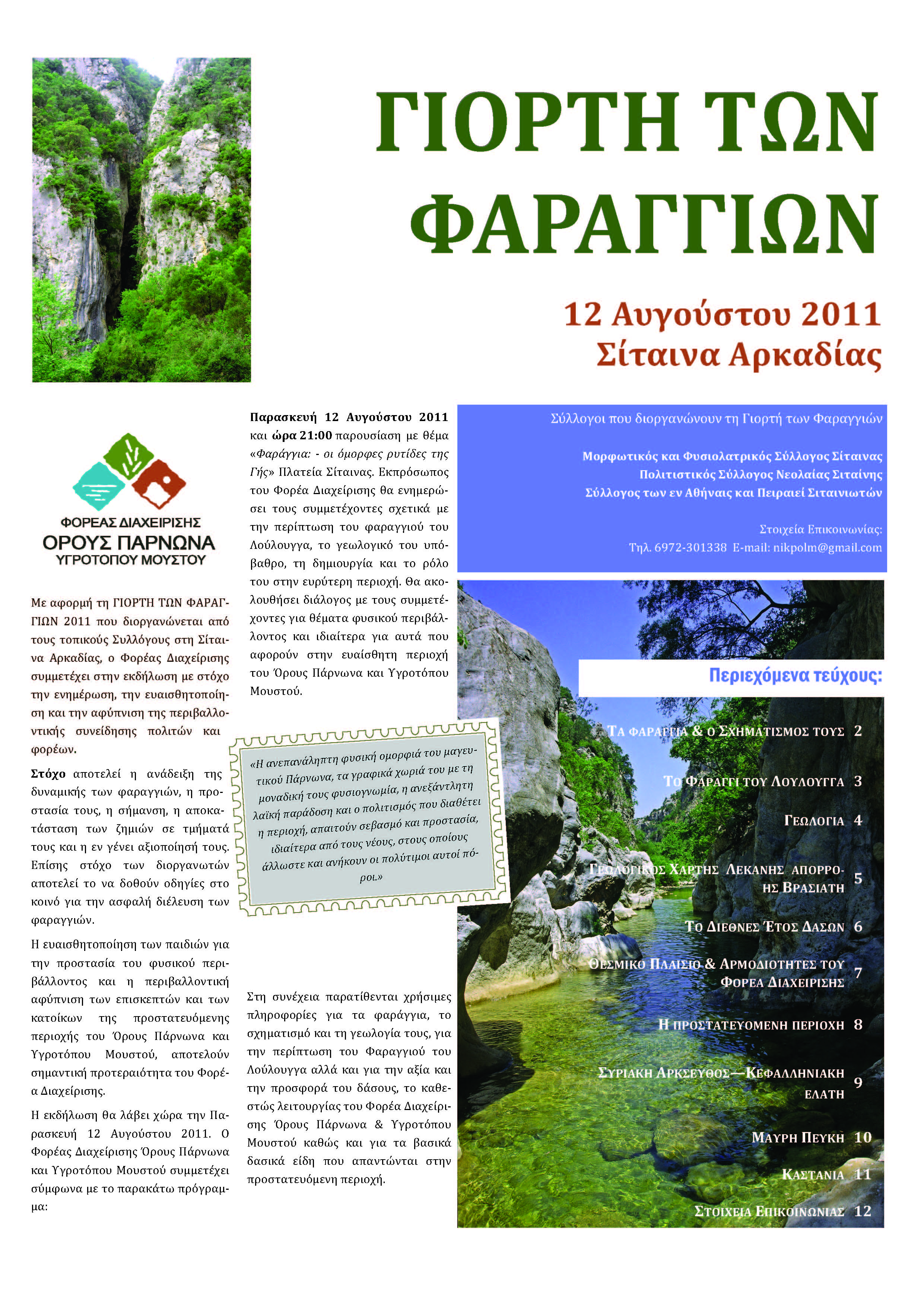 Giorth Faraggiwn 2011_webpage_Page_01.jpg